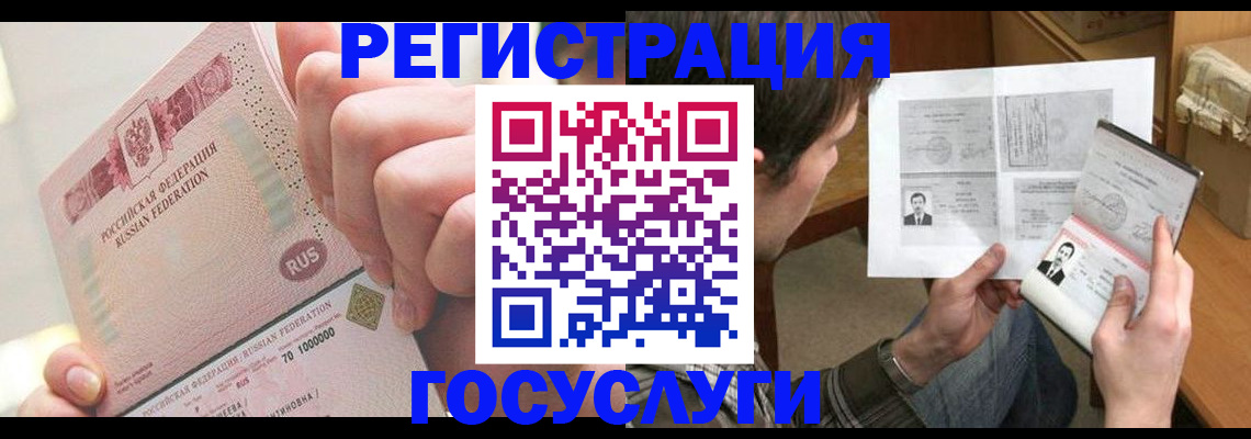 прописка для кредита в Богучаре