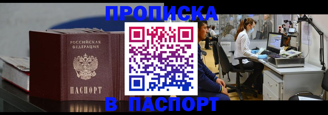 миграционный учет в Богучаре