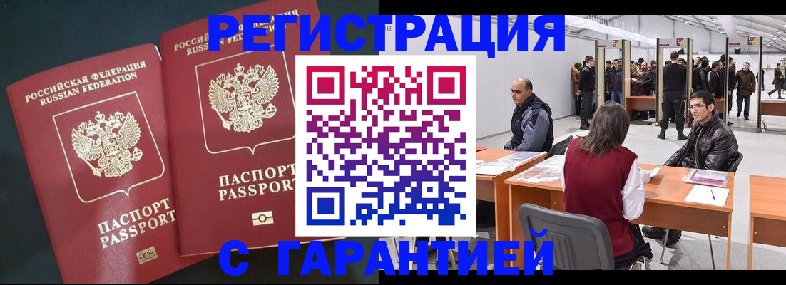 где прописаться в Богучаре