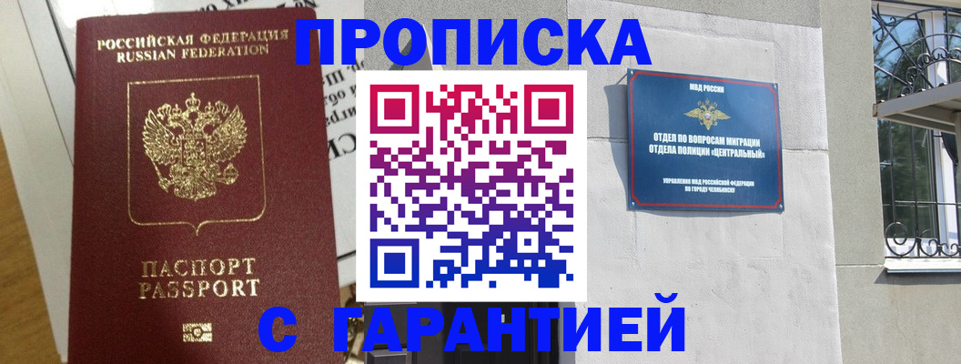 прописка для кредита в Богучаре
